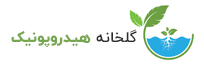 گلخانه هیدروپونیک